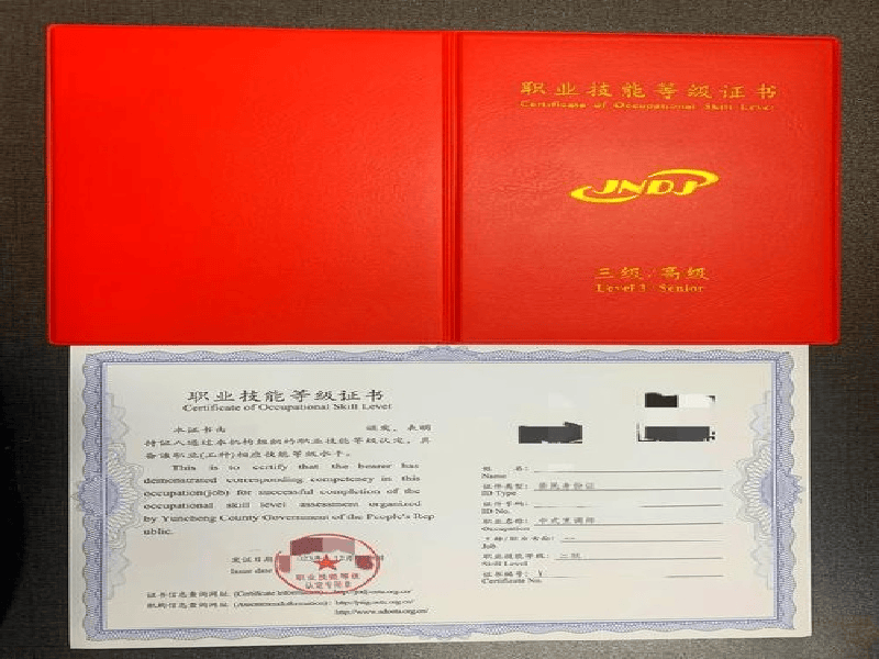 授权证书定制-红金大气喜庆风