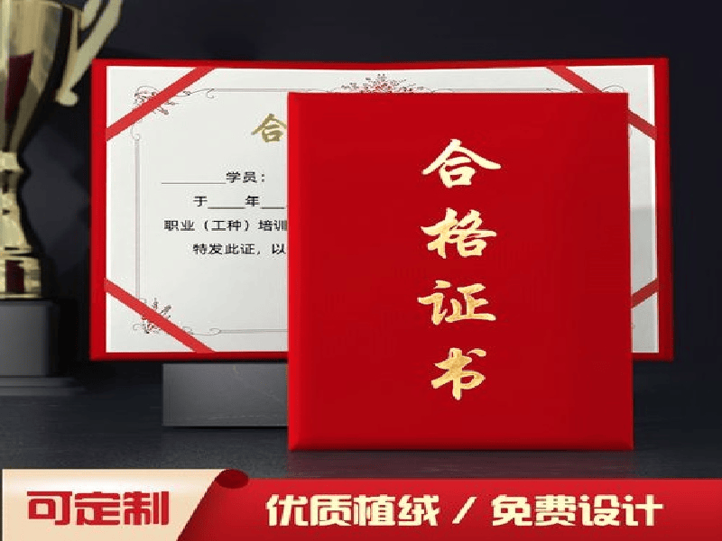 荣誉证书定制-红金大气喜庆风